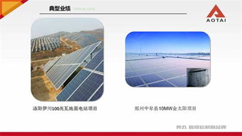 奧太電氣 以卓越質量與高效服務，點亮光伏精準扶貧之路